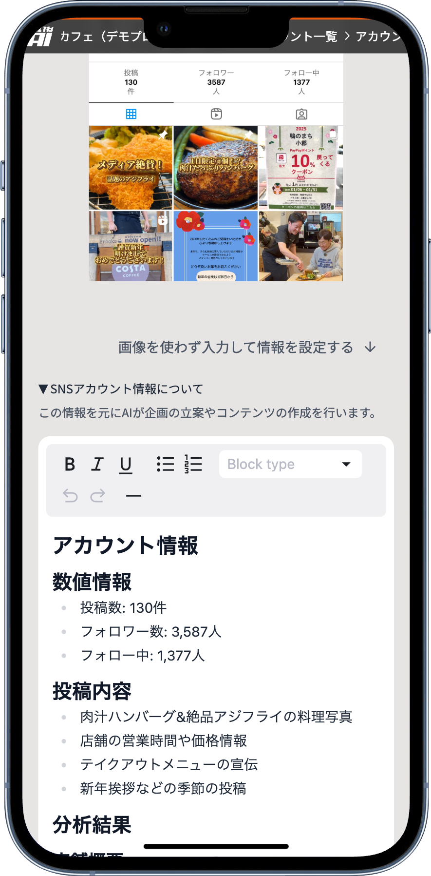 STEP 2: アカウント画像